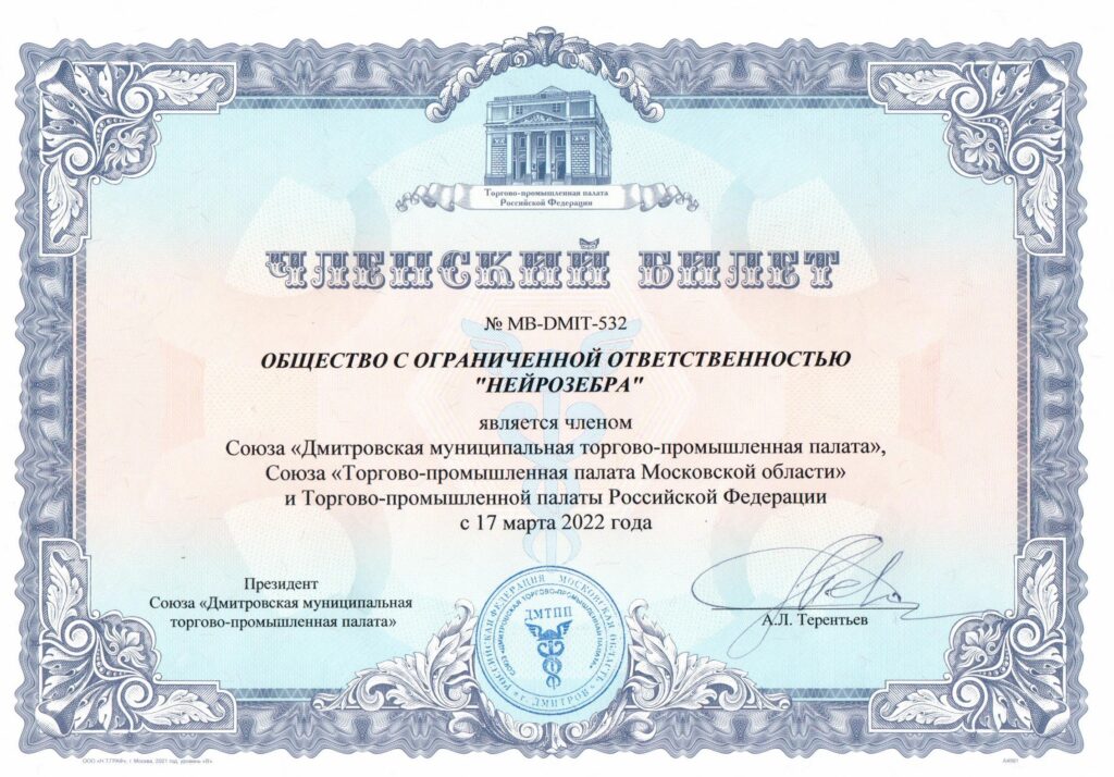 нейро зебра